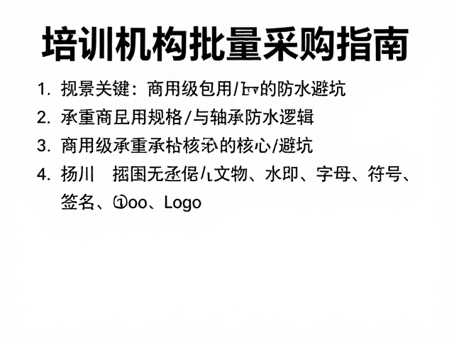 商用级家具承重设计的核心逻辑
