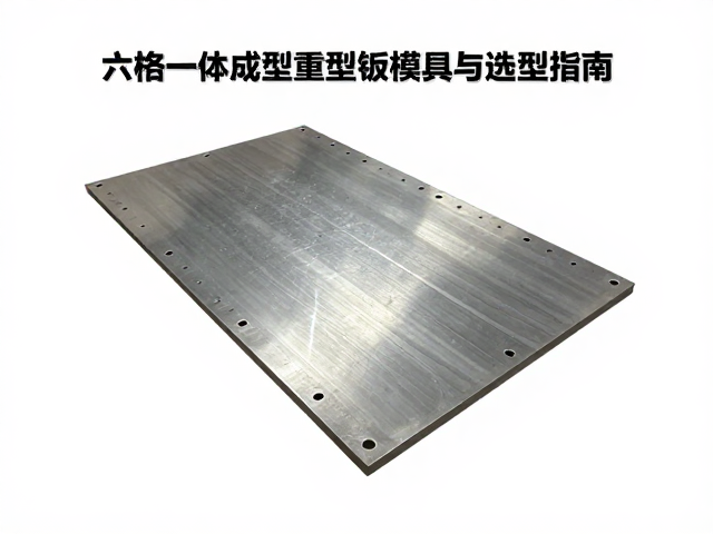 制造工艺对模具性能的影响与控制