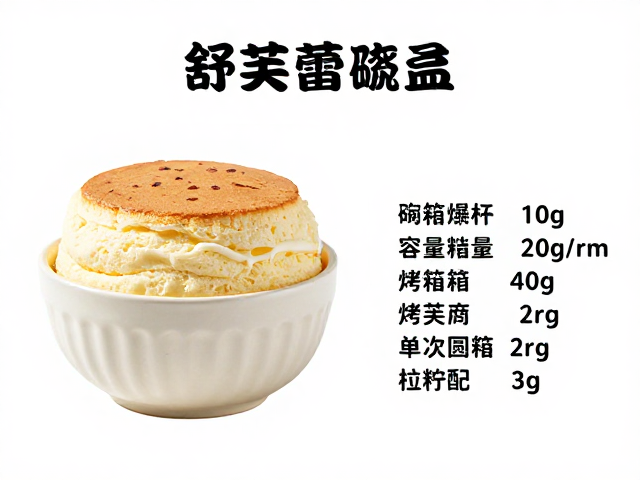 容量规格与单次制作份量的精准匹配