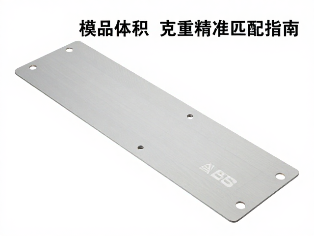 克重精准计算与注塑工艺参数设定