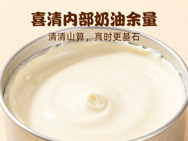 精准计算奶油基底,奠定成品稳定基石