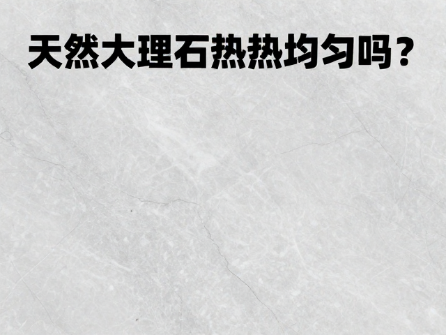 材质特性解析与物理优势