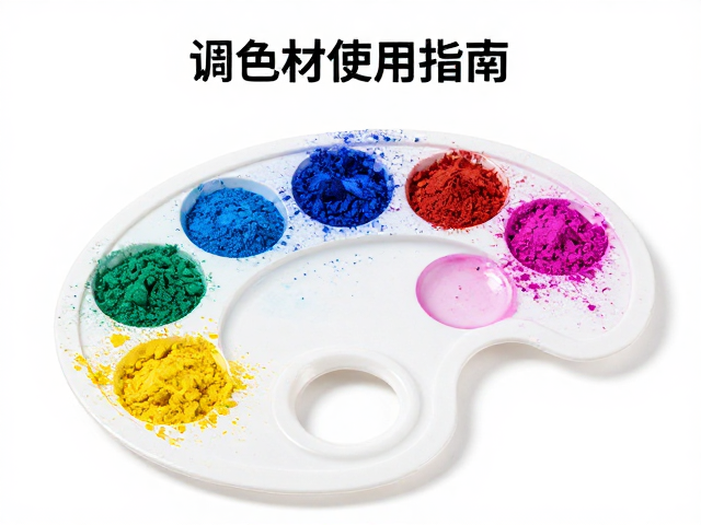 调色盘材质特性与色粉附着原理
