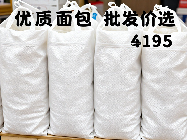 面包袋批发市场的价格波动逻辑