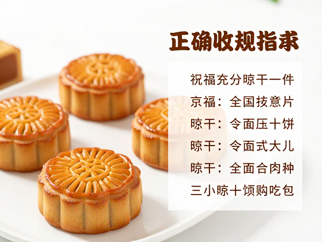 搭配祝福语与场景应用