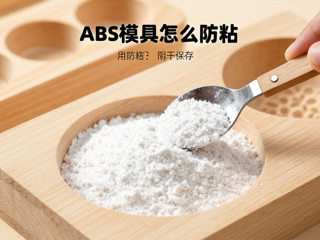 木质模具的日常维护与存储
