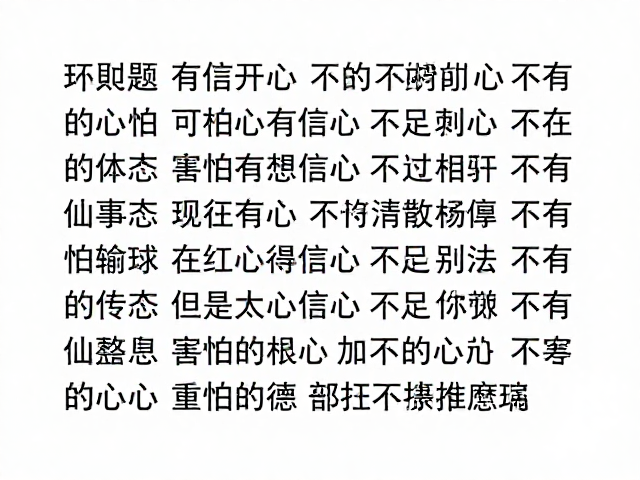 重建自信:从微小视觉反馈到整体掌控感
