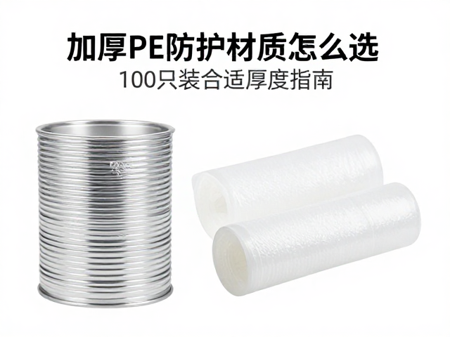 理解PE材质的基础特性与防护逻辑