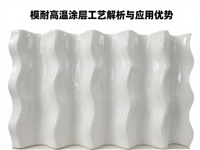 表面预处理与塔模成型工艺的关键控制点
