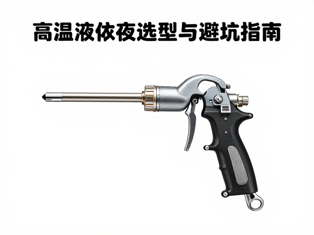 喷嘴结构设计与流体覆盖逻辑