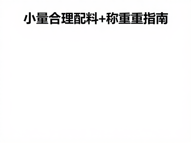 数据记录与合规性管理