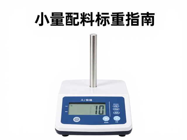 标准化操作流程与误差规避