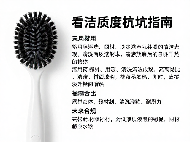 材质决定清洁效率与耐用度