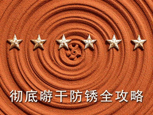 星星花图案的成型技巧与细节处理