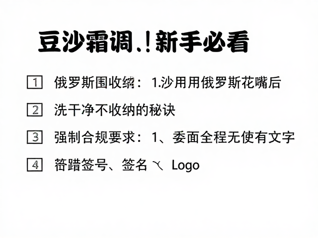 深度清洁手法与细节死角处理