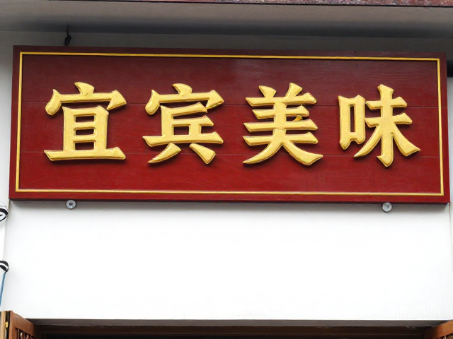 招牌菜的正宗魅力