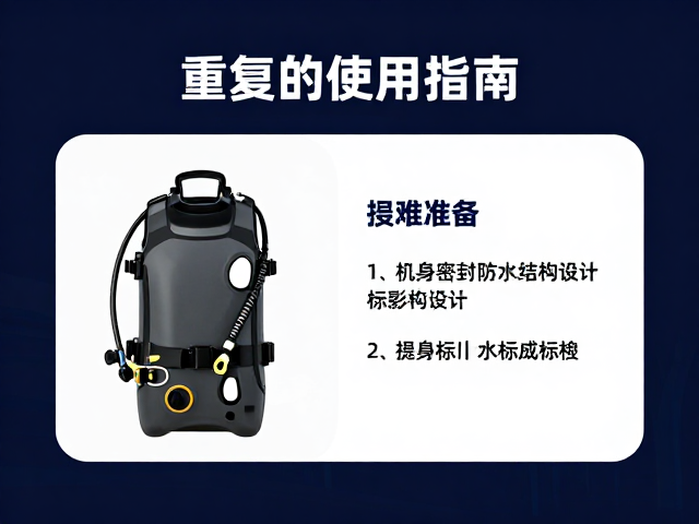 重复使用前的标准化检查流程