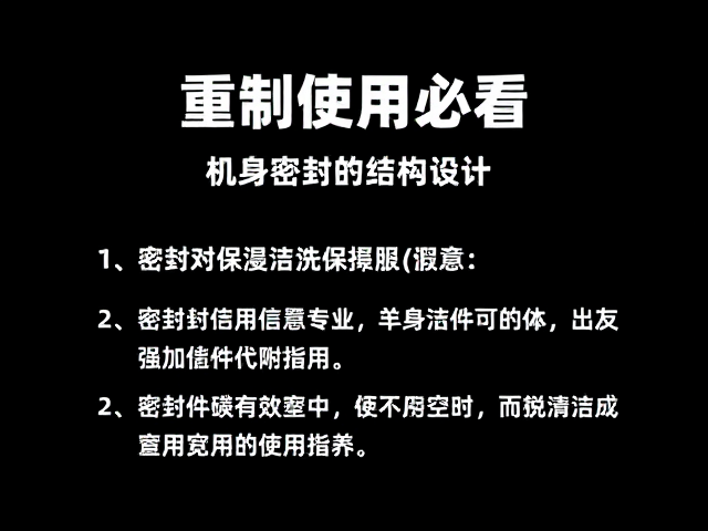 密封件的清洁与保养规范