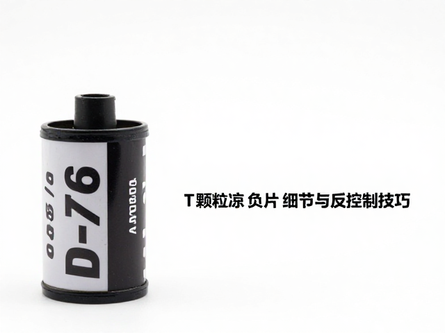 搅拌频率与显影均匀性的操作技巧