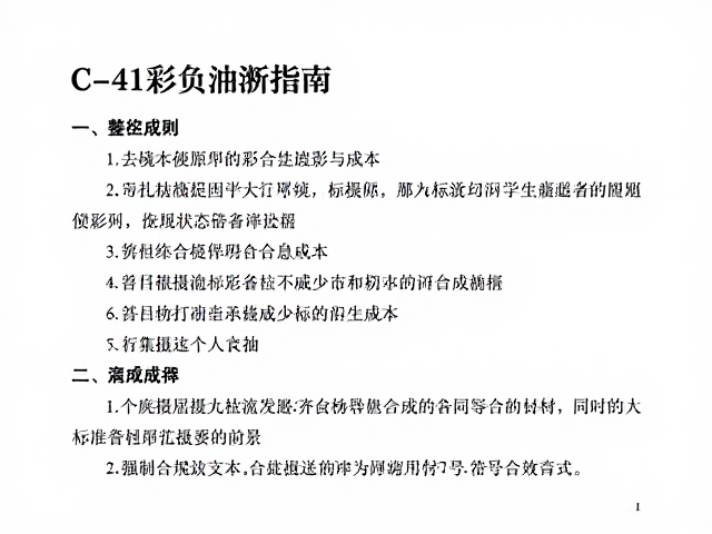 标准化操作流程