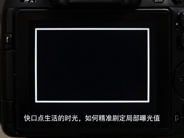 理解点测光的核心逻辑与场景应用