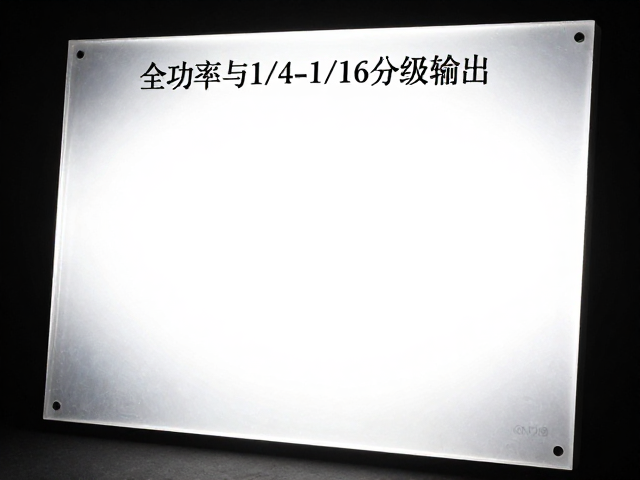 全功率输出下的光场构建与曝光控制