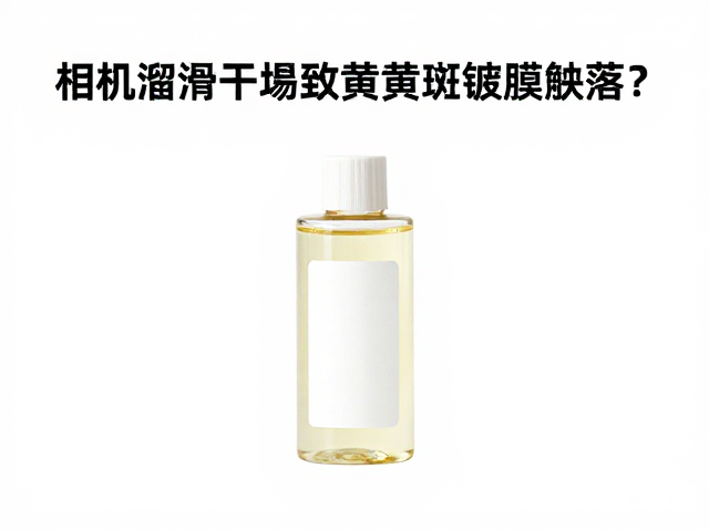 润滑脂维护与预防性保养建议