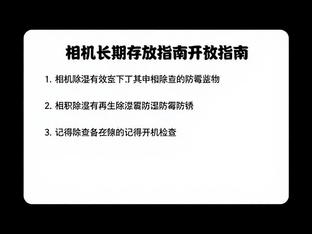 定期维护与长期监测