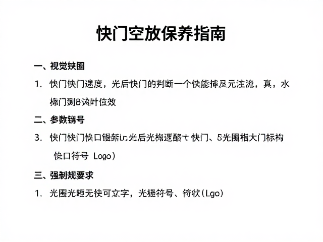 安全快门速度的计算逻辑