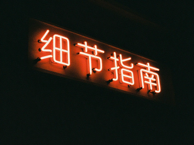 理解ISO数值与胶片颗粒的从属关系