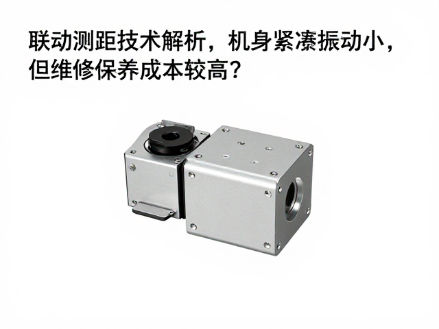 光学模组集成与机身紧凑化设计