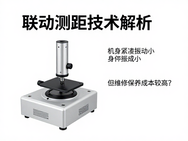 精密校准与维护成本构成分析