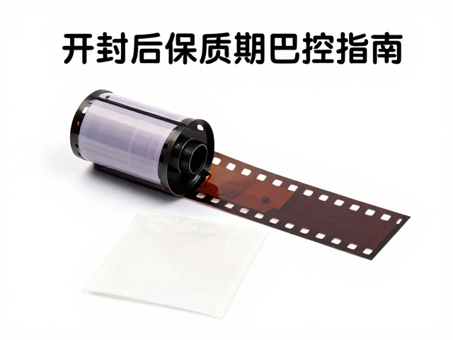 开封操作规范与密封包装策略