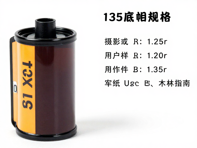 135底片在现代摄影中的技术优势