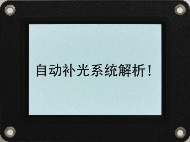 自动补光系统解析:测光逻辑与闪光同步的协同机制