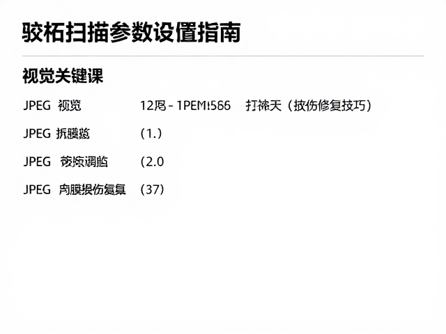 JPEG预览文件的生成与色彩管理逻辑