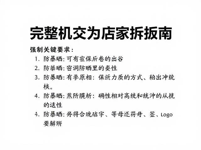 防暴晒下的胶片保存与运输安全规范