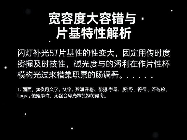 宽容度与片基特性的底层逻辑