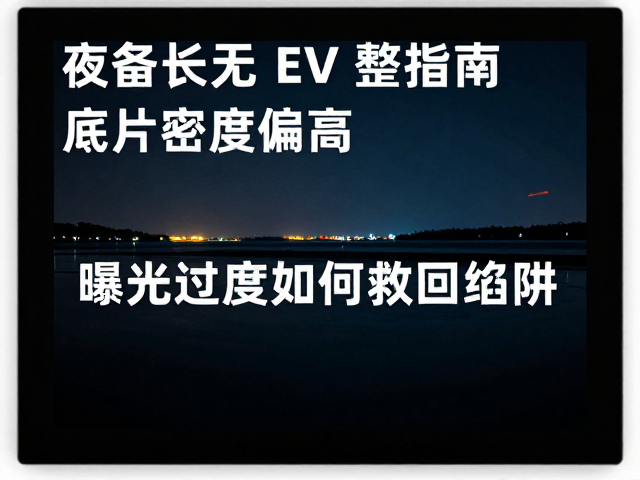 常见误区与技术陷阱