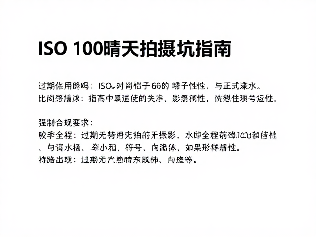 胶卷过期的定义与化学特性