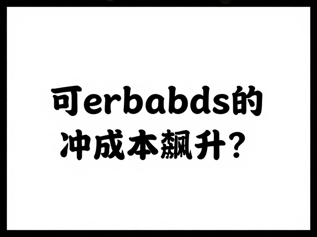 光学素质对成像效率的经济影响