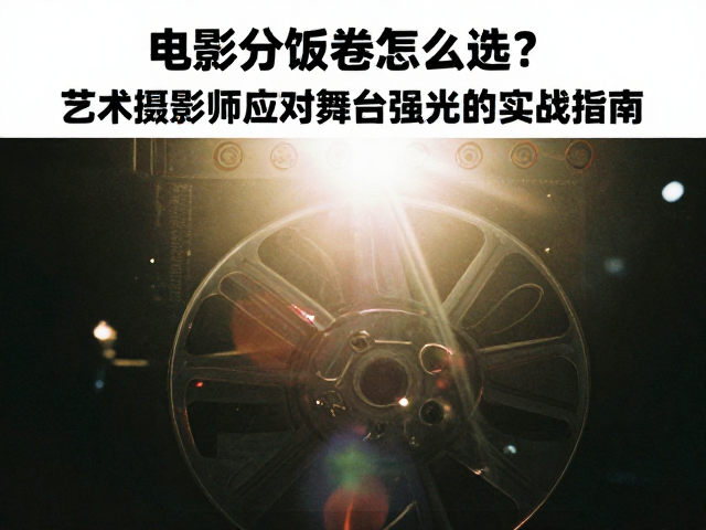 显影处理与后期输出的优化路径