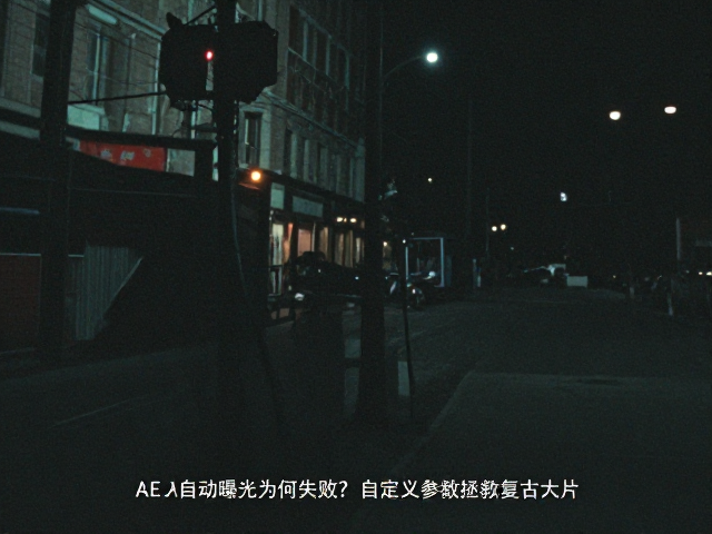 后期处理:从像素到颗粒感的升华