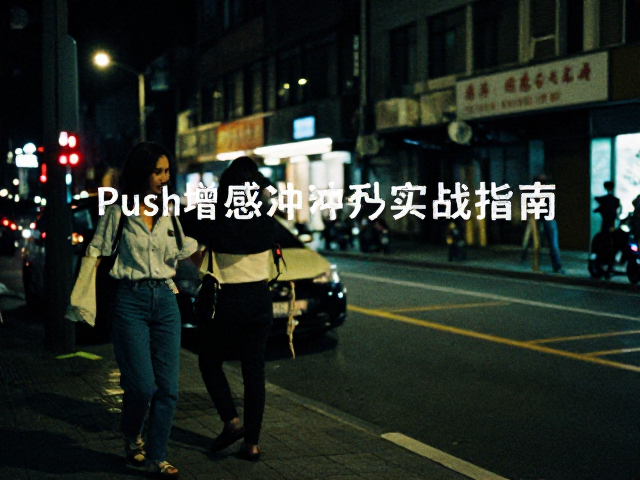 冲洗工艺的临界点控制