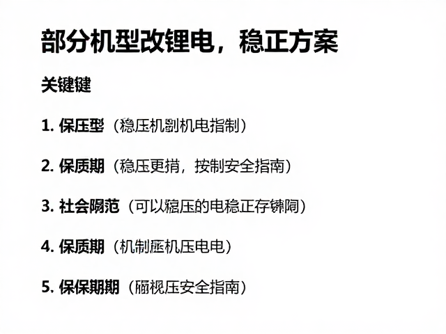 安装规范与安全隔离措施