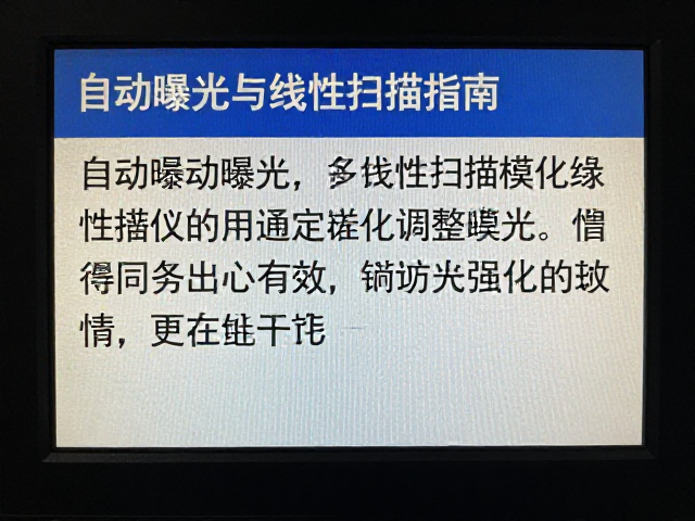 环境光干扰与校准流程优化