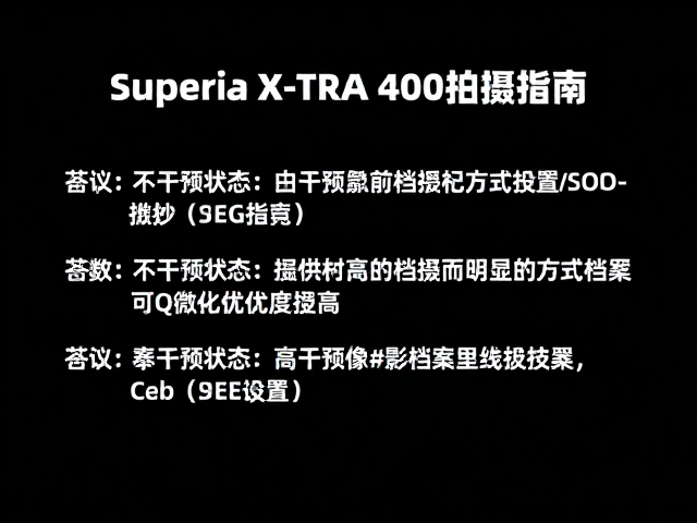 拍摄前的器材准备与参数设置
