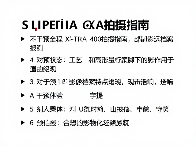冲洗工艺对影像质量的影响