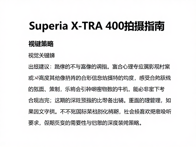长期保存与数据管理策略