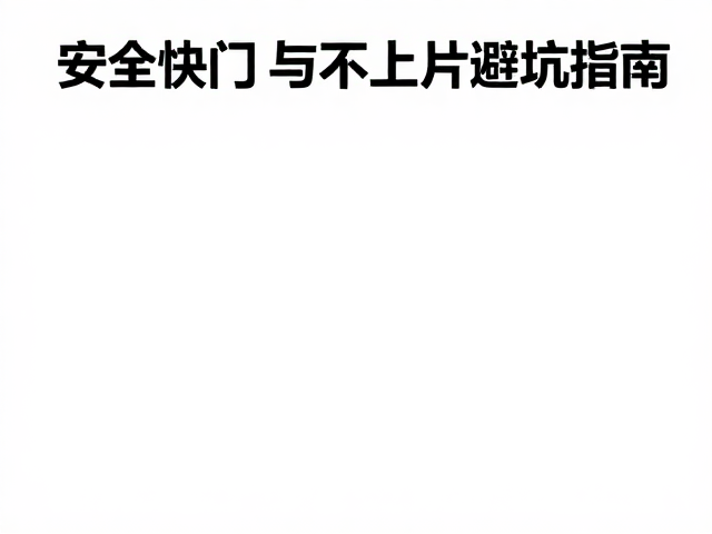 曝光不足与过度曝光的后期与前期避坑